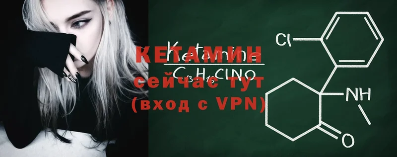 КЕТАМИН ketamine  купить   ссылка на мегу ССЫЛКА  Кизел 